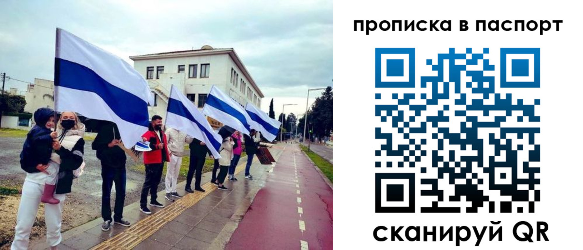 прописка для военкомата в Биробиджане