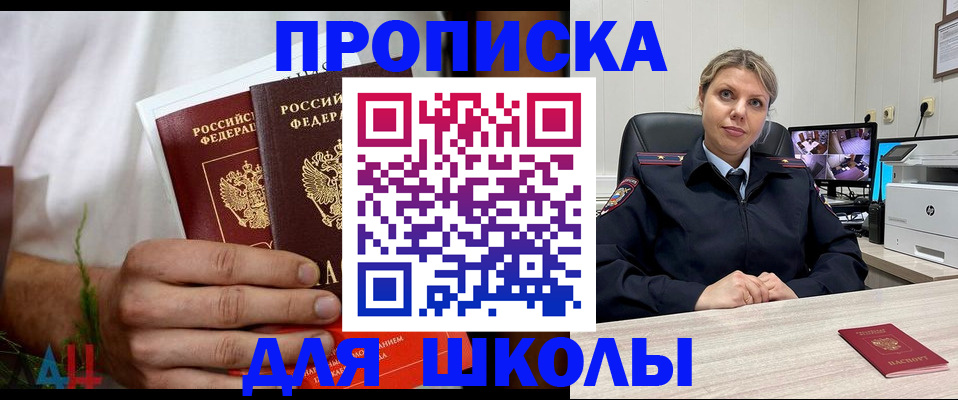 временная регистрация гарантия в Биробиджане
