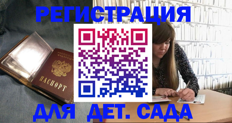 прописка иностранных граждан в Биробиджане