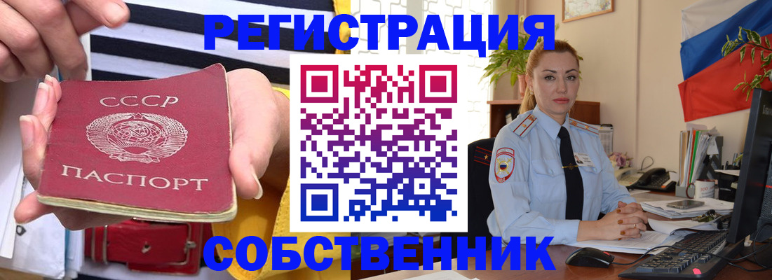 временная регистрация поиск в Биробиджане